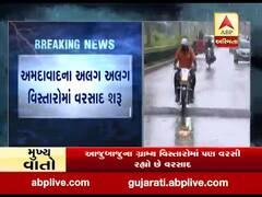 અમદાવાદઃ SG હાઇવે પર ભારે પવન સાથે વરસાદ, જુઓ વીડિયો 