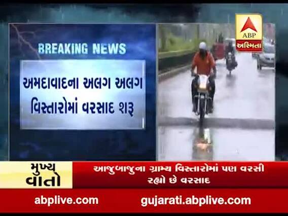 અમદાવાદઃ SG હાઇવે પર ભારે પવન સાથે વરસાદ, જુઓ વીડિયો 