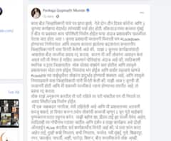 मनावर दगड ठेवून... पण, तीन जूनला गडावर येऊ शकत नाही; पंकजा मुंडेंची कार्यकर्त्यांना भावूक साद