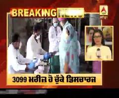  ਕੋਰੋਨਾ 'ਤੇ ਪੰਜਾਬ ਦਾ ਪੂਰਾ ਹਾਲ