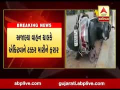 દાહોદના ગરબાડા ચોકડી નજીક અજાણ્યા વાહન ચાલકે એક્ટિવાને ટક્કર મારી ફરાર, જુઓ વીડિયો
