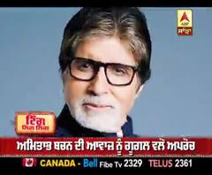 Amitabh Bachchan Approached to be a Voice of Google Maps | Google Navigation