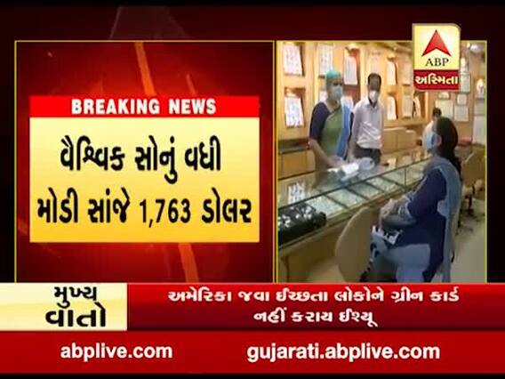 સોના -ચાંદીના ભાવમાં તીવ્ર ઉછાળો, વિશ્વબજારમાં આઠ વર્ષની ટોચે, જુઓ વીડિયો 