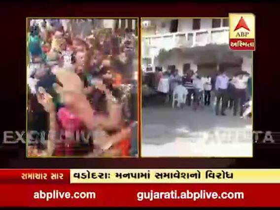 વડોદરા મનપામાં 7 ગામનો સમાવેશ કરતા ગ્રામજનોનો વિરોધ, જુઓ વીડિયો 