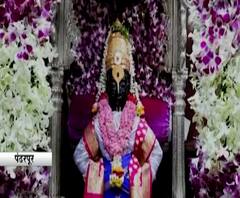 Ashadhi Ekadashi 2020 | आषाढी एकादशीनिमित्त विठ्ठल मंदिराला फुलांची आकर्षक सजावट