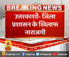 उत्तरकाशी- जिला प्रशासन के खिलाफ नाराजगी