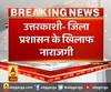 उत्तरकाशी- जिला प्रशासन के खिलाफ नाराजगी