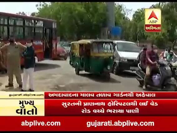 અમદાવાદઃ જીવરાજ પાર્ક વિસ્તારમાં મલાવ તળાવ પાસે AMTS બસ ફસાઈ, જુઓ વીડિયો 