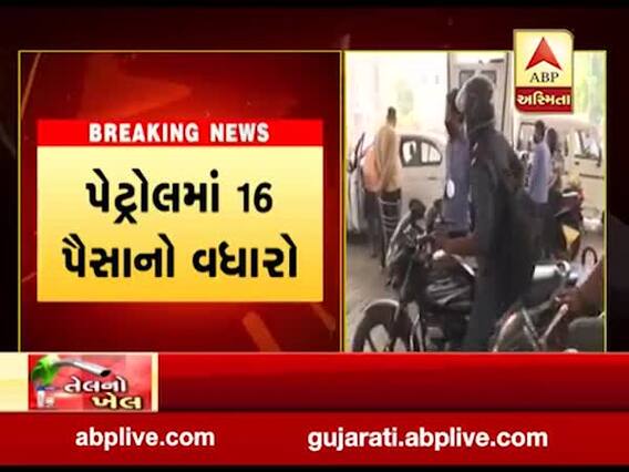 પેટ્રોલ અને ડીઝલમાં ભાવ વધારો યથાવત, ડીઝલમાં 14 પૈસાનો વધારો કરાયો