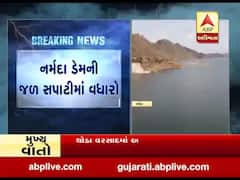 છેલ્લા 24 કલાકમાં નર્મદા ડેમની જળ સપાટીમાં 44 સેમીનો થયો વધારો, જુઓ વીડિયો