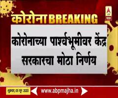 No New Schemes For A Year | पॅकेजमध्ये जाहीर योजनांशिवाय यंदा नव्या योजना नाही : केंद्र सरकार