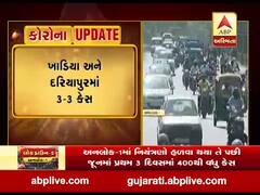 અમદાવાદમાં અઢી મહિના બાદ કોટ વિસ્તારમાં કોરોના નિયંત્રણમાં,જુઓ વીડિયો 