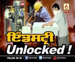 Industry Unlocked- Hit by Lockdowns, Khanna Paper Mill limps back to normalcy