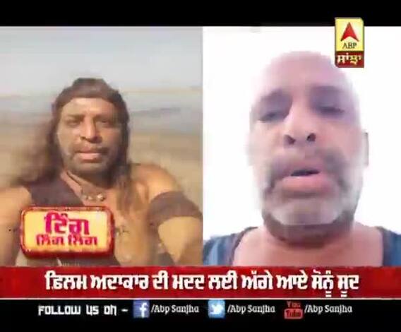 ਫ਼ਿਲਮ ਅਦਾਕਾਰ ਦੀ ਮਦਦ ਲਈ ਅੱਗੇ ਆਏ ਸੋਨੂੰ ਸੂਦ | Lockdown | Sonu Sood 