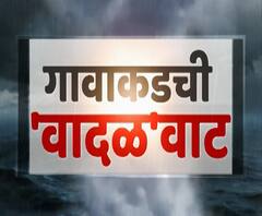 Cyclone Nisarga | निसर्ग चक्रीवादळासाठी काय उपाययोजना? कोणत्या गावांना वादळाचा सर्वाधिक धोका?