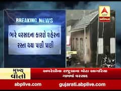 જૂનાગઢના માણાવદર શહેર અને ગ્રામ્ય વિસ્તારમાં વરસાદ, જુઓ વીડિયો 