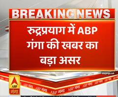 Uttrakhand Prime: रुद्रप्रयाग में एबीपी गंगा की ख़बर का बड़ा असर | ABP Ganga 