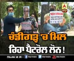 Chandigarh 'ਚ ਲੱਗਿਆ ਲੋਨ ਮੇਲਾ, Petrol ਮਿਲਿਆ ਲੋਨ 'ਚ !