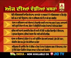 Headlines On ABP Sanjha (11-06-2020)