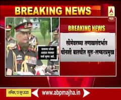 India China border | MM Naravane | चीनच्या सीमेवर परिस्थिती नियंत्रणात : लष्करप्रमुख