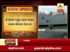 ઈરાનમાં ફસાયેલા ભારતીય નાગરિકોને લવાયા પોરબંદર, જુઓ વીડિયો