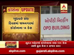 જામનગરમાં કોરોનાના વધુ છ કેસ નોંધાયા, જુઓ વીડિયો