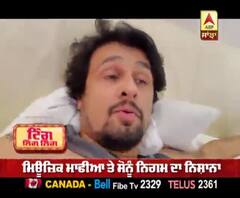 ਨਿਰਮਾਤਾ ਭੂਸ਼ਨ ਕੁਮਾਰ ਨੂੰ ਦਿੱਤੀ ਸੋਨੂੰ ਨਿਗਮ ਨੇ ਚੇਤਾਵਨੀ | Music Mafia | Nepotism | Sonu Nigam 