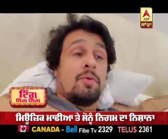 ਨਿਰਮਾਤਾ ਭੂਸ਼ਨ ਕੁਮਾਰ ਨੂੰ ਦਿੱਤੀ ਸੋਨੂੰ ਨਿਗਮ ਨੇ ਚੇਤਾਵਨੀ | Music Mafia | Nepotism | Sonu Nigam 