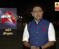 Final farewell paid to Sushant Singh Rajput | ABP Special