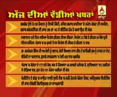 Headlines On ABP Sanjha (22-06-2020)