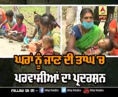 ਅੰਮ੍ਰਿਤਸਰ ਡੀਸੀ ਦਫ਼ਤਰ ਬਾਹਰ ਪਰਵਾਸੀਆਂ ਦਾ ਧਰਨਾ