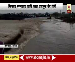 Heavy Rainfall | नांदेडच्या इस्लापूर जवळचा पर्यायी पूल वाहून गेला