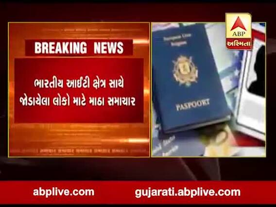 ભારતીયો માટે અમેરિકાથી આવ્યા માઠા સમાચાર, H-1B વિઝાને લઇને ટ્રમ્પ શું લેશે મોટો નિર્ણય?