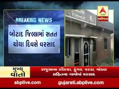 બોટાદ જિલ્લાના બરવાળામાં સતત ચોથા દિવસે વરસાદ, જુઓ વીડિયો 