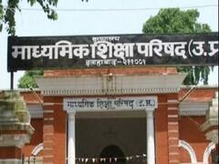 UP Board Result 2020: 10वीं में Riya Jain और 12वीं में Anurag Malik ने किया टॉप | Special Bulletin