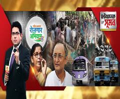 ঘণ্টাখানেক সঙ্গে সুমন(২৯০৬২০) এসি লাগানো তিনতলা বাড়িতে ত্রাণের টাকা! দুর্নীতির অভিযোগে তুলকালাম, ভাড়া-জটে উধাও বেসরকারি বাস, গরিব কল্যাণ যোজনা নিয়ে কেন্দ্র-রাজ্য সংঘাত 