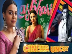 अमेज़ॉन प्राइम की वेब सीरीज 'रसभरी' करने को क्यों तैयार हुईं स्वरा भास्कर ? | सिनेमा अनकट 