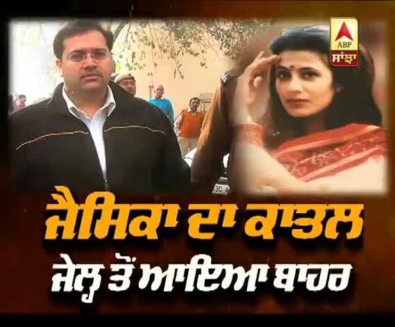 Jessica lal murder- 17 ਸਾਲ ਬਾਅਦ ਜੇਲ੍ਹ ਤੋਂ ਰਿਹਾ ਹੋਇਆ ਮਨੂੰ ਸ਼ਰਮਾ