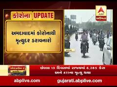 અમદાવાદમાં એક જ દિવસમાં કોરોનાથી 26ના મૃત્યુ, જુઓ વીડિયો 