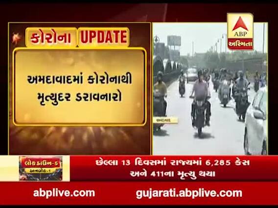 અમદાવાદમાં એક જ દિવસમાં કોરોનાથી 26ના મૃત્યુ, જુઓ વીડિયો 