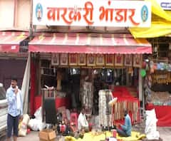 Pandharpur Wari 2020 | कोरोनामुळे आषाढी वारी रद्द; पंढरपुरातील हजारो व्यारपाऱ्यांना फटका