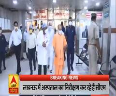 Yogi Adityanath: लखनऊ में औचक निरीक्षण के लिए पहुंचे सीएम योगी आदित्यनाथ | ABP Ganga 