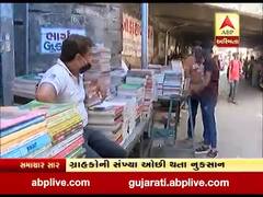 અમદાવાદ: લોકડાઉનના કારણે પુસ્તક બજાર પર અસર, દુકાનદારોને આર્થિક ફટકો, જુઓ વીડિયો 