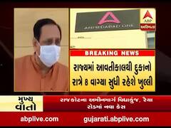 અનલોક-2: રાજ્ય સરકારનો મહત્વનો નિર્ણય, દુકાનો રાત્રે 8 વાગ્યા સુધી રહેશે ખુલ્લી, જુઓ વીડિયો 