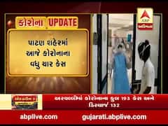 પાટણ શહેરમાં કોરોના વાયરસના વધુ ચાર કેસ નોંધાયા, જુઓ વીડિયો