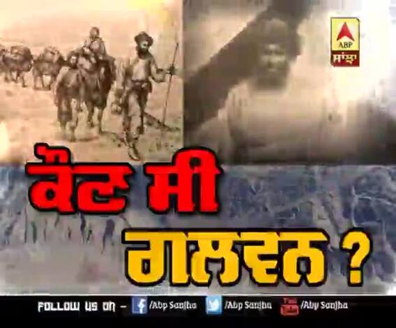 ਕੌਣ ਸੀ ਗਲਵਨ ?