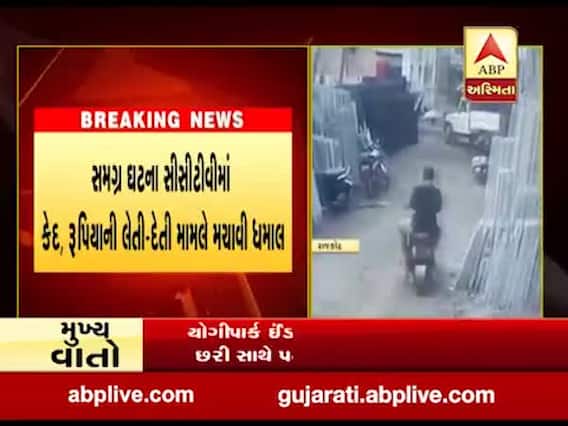 રાજકોટના જામનગર રોડ પર મામાના કારખાનામાં ભાણેજે મચાવી ધમાલ, જુઓ વીડિયો 