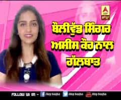 Asees Kaur Interview on Lockdown | Bolna | Ve Mahi | Bollywood Singer | Punjabi singer