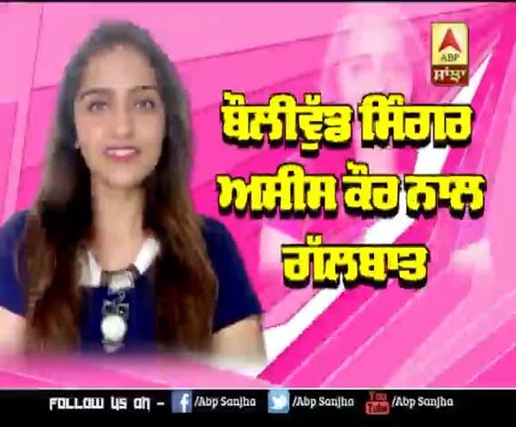 Asees Kaur Interview on Lockdown | Bolna | Ve Mahi | Bollywood Singer | Punjabi singer