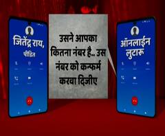 Online Fraud रद्द केलेल्या तिकिटांचे पैसे रिफंड करण्याच्या बहाण्यानं गंडा,ऑनलाईन लुटारूंपासून सावधान